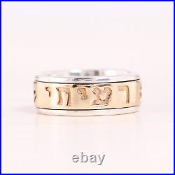Retired James Avery Sterling 14k Yellow Gold Hebrew Song Of Solomon Ring Sz 9.5